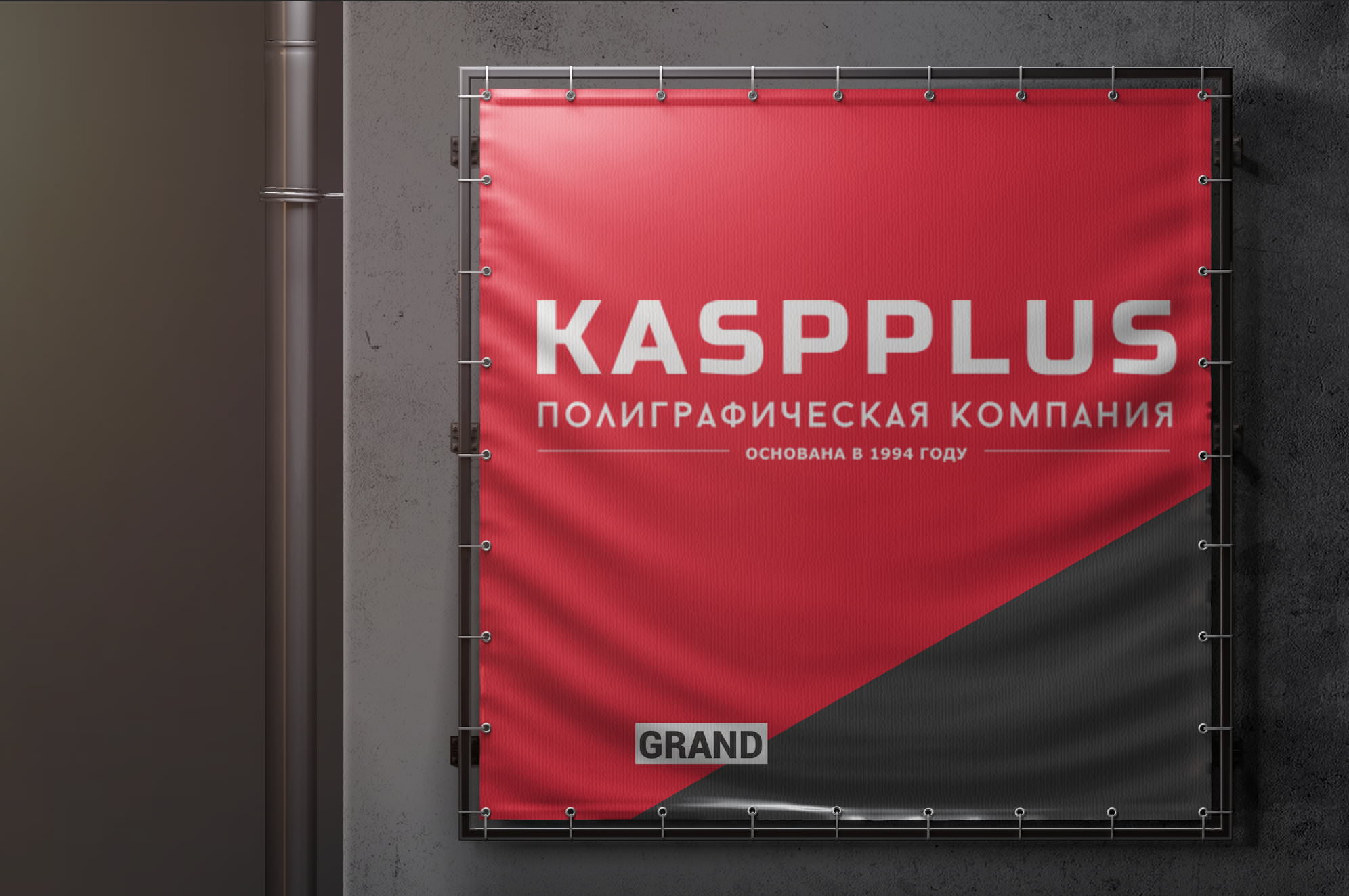 Печать баннеров