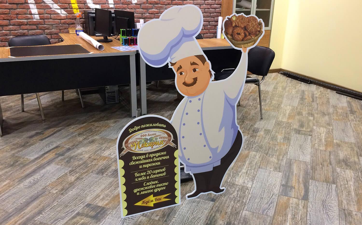 Ростовые фигуры из пластика