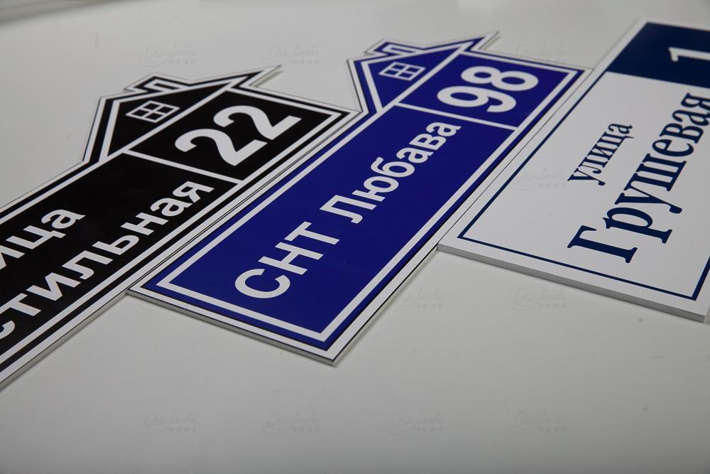 производство табличек из пластика