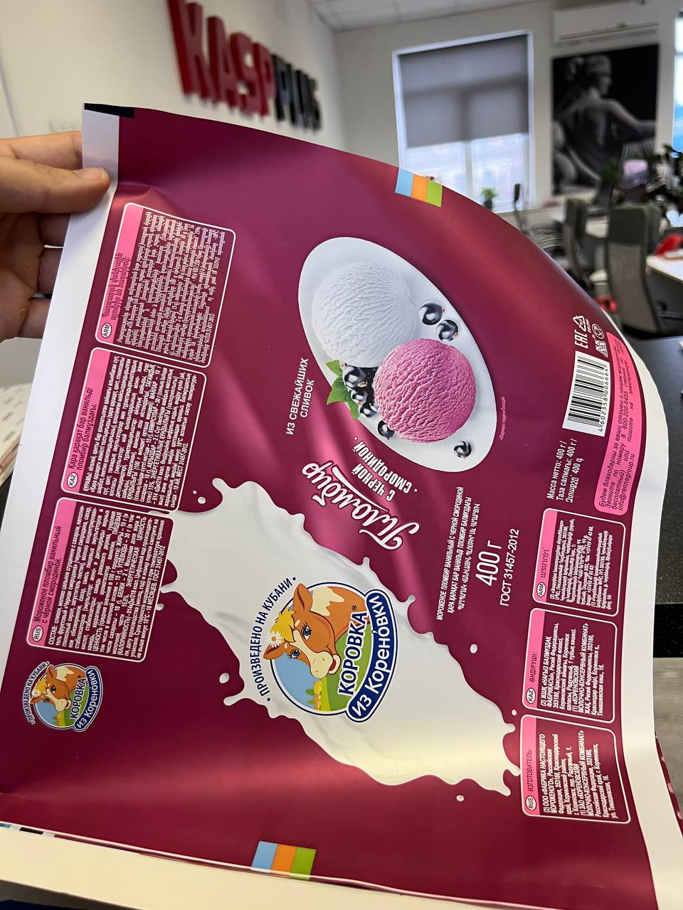 Гибкая упаковка