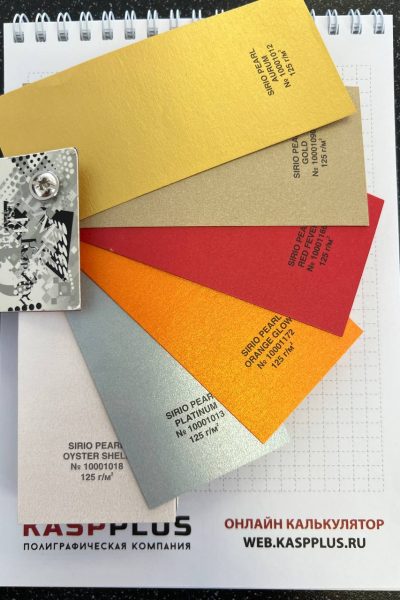 Дизайнерская бумага и картон