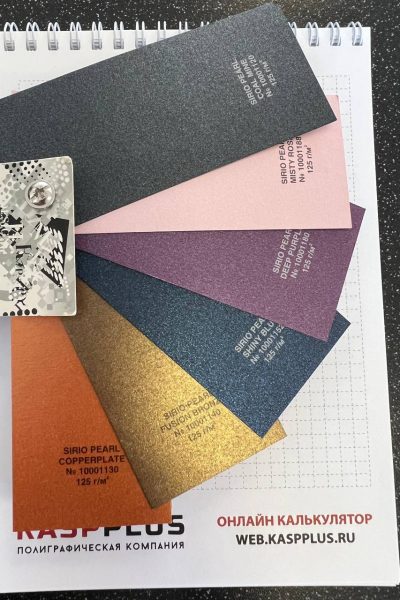 Дизайнерская бумага и картон