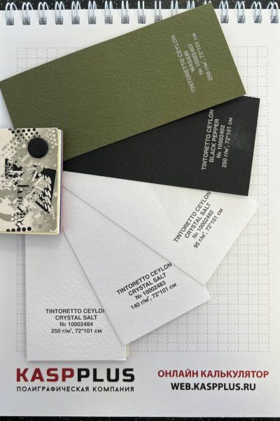 Дизайнерская бумага и картон