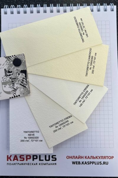 Дизайнерская бумага и картон