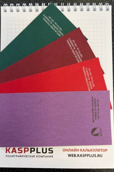 Дизайнерская бумага и картон