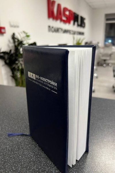 Ежедневники с тиснением