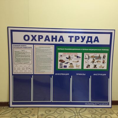 изготовление рекламных стендов