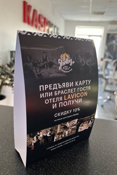 Тейбл-тенты